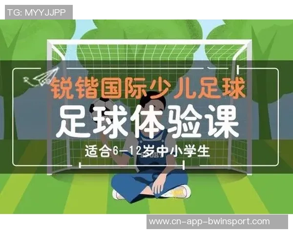 足球的魅力与技巧探秘：从历史到现代的全面解析与个人体验分享